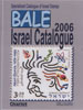 ISRAEL - Bale Specialised 1948-2006 2006